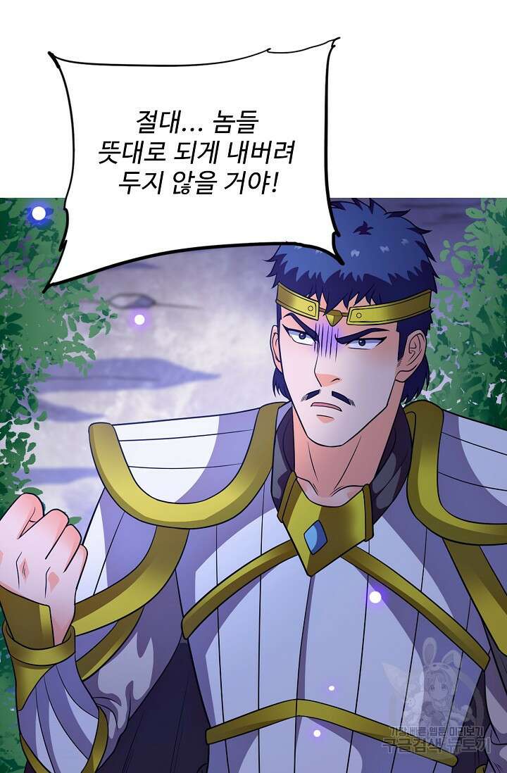 전직법사 826화 64