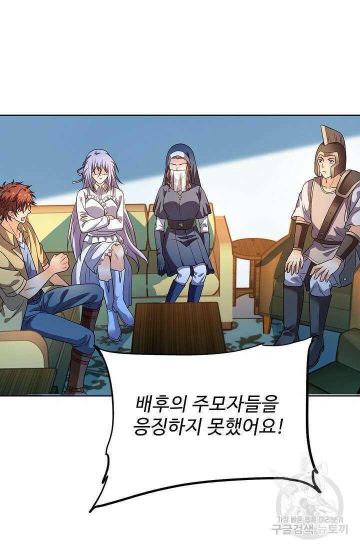 전직법사 826화 67