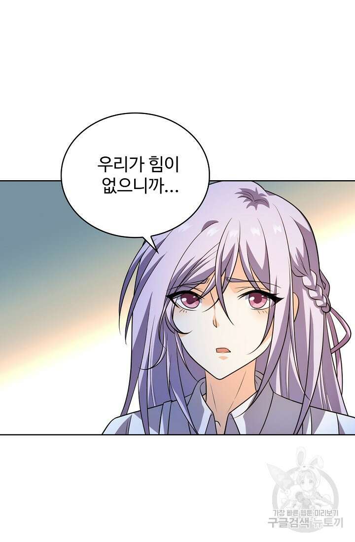 전직법사 826화 68