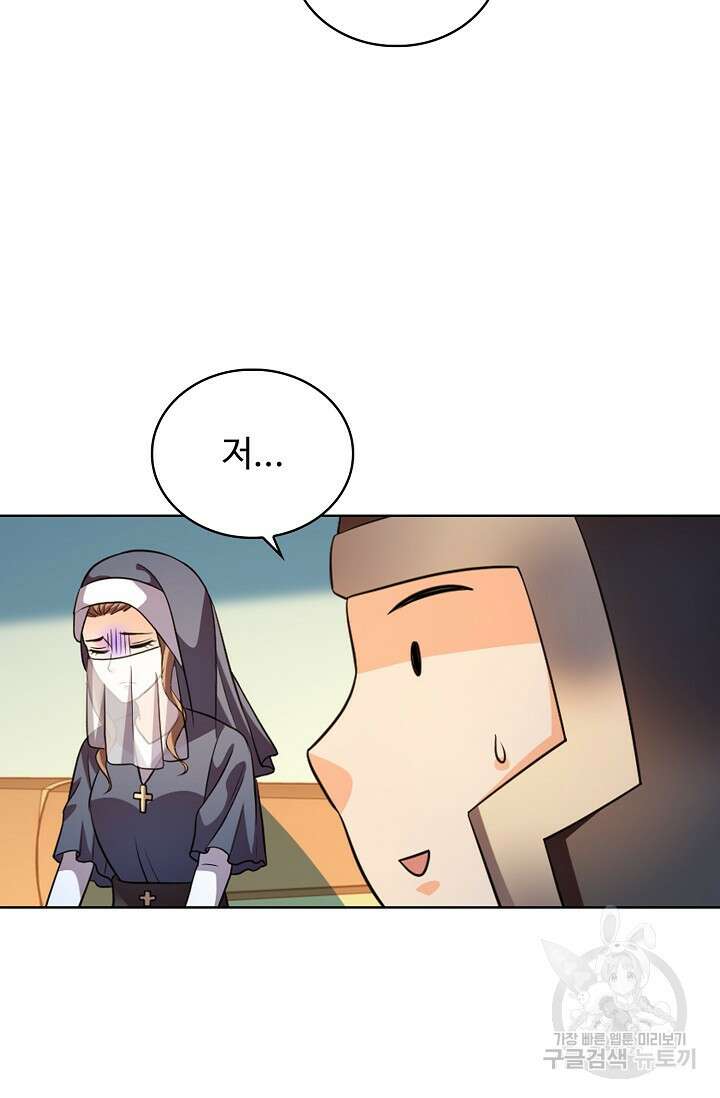 전직법사 826화 71