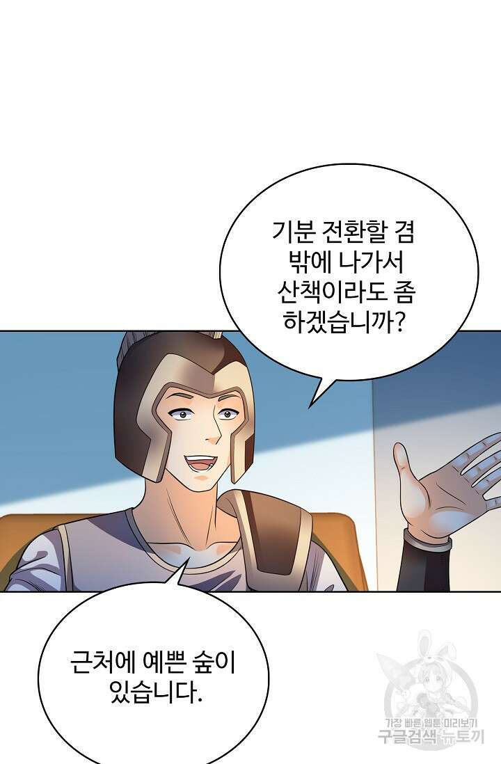 전직법사 826화 72