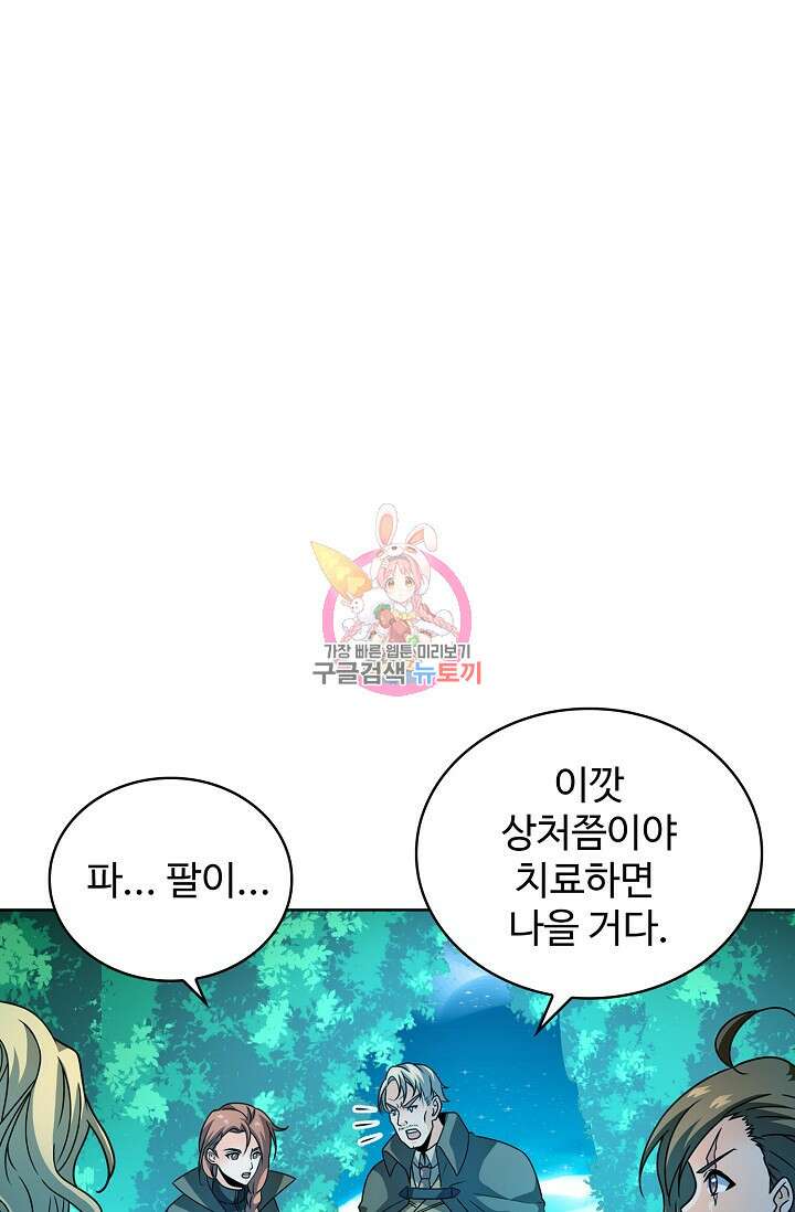전직법사 836화 1