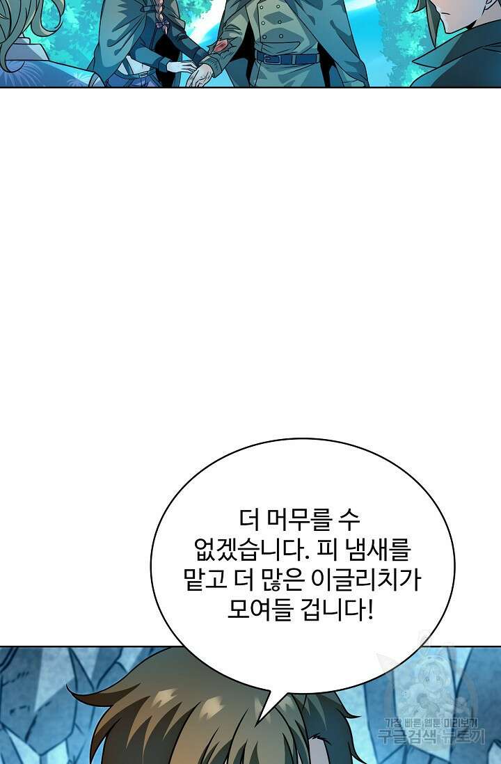 전직법사 836화 2