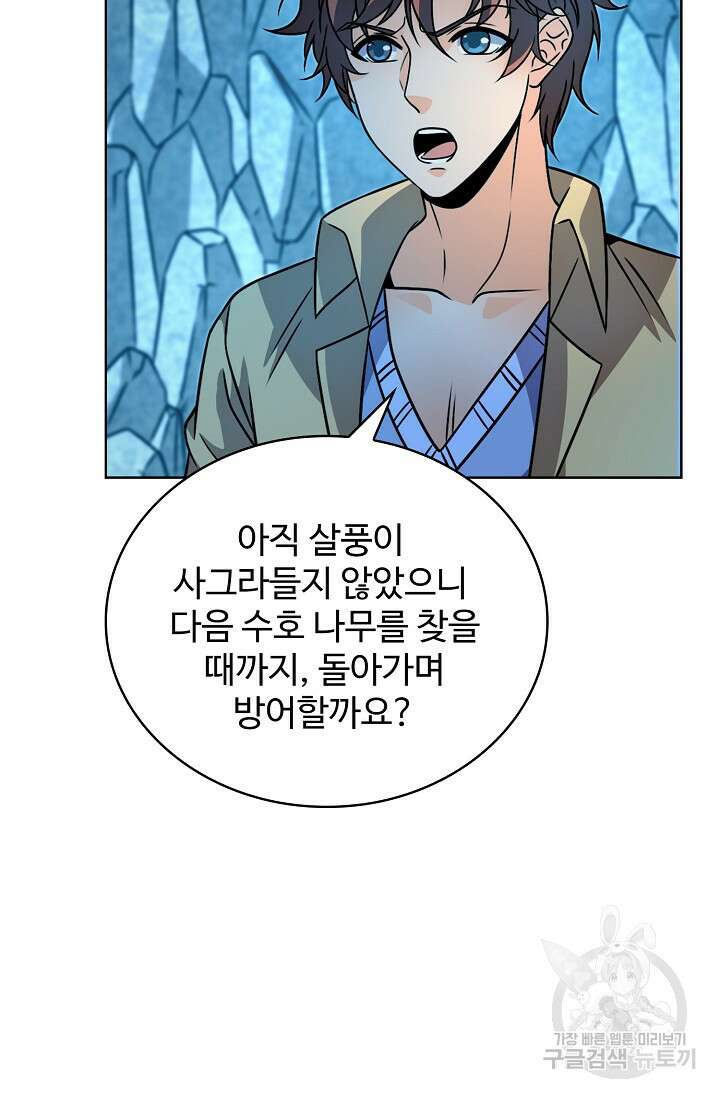 전직법사 836화 4