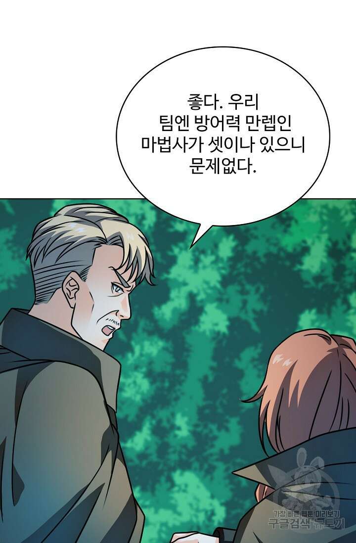 전직법사 836화 5