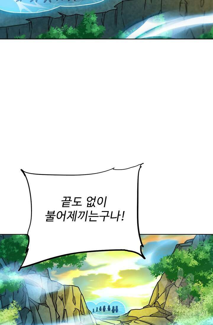 전직법사 836화 11