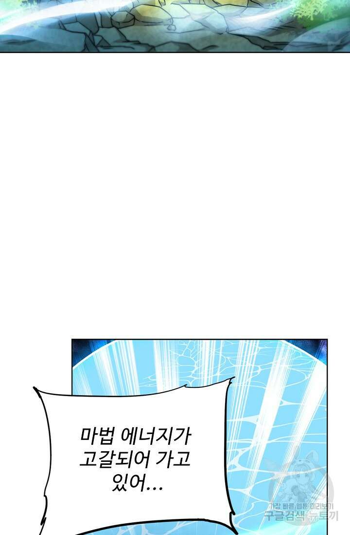 전직법사 836화 12