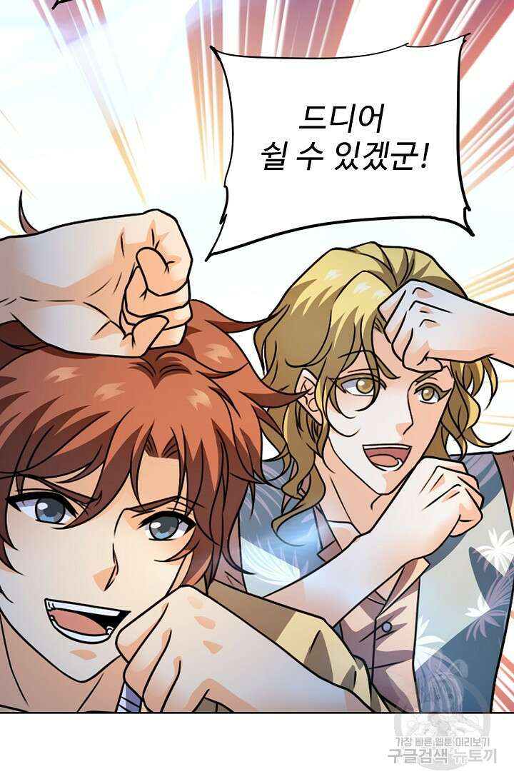 전직법사 836화 16