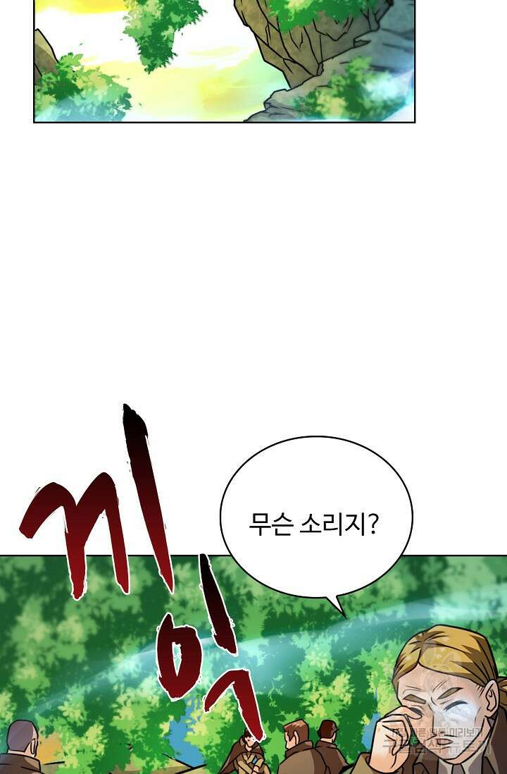 전직법사 836화 18