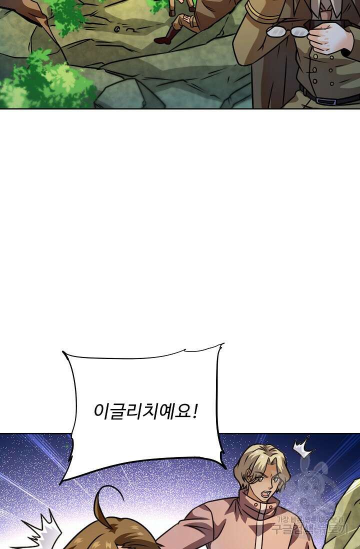 전직법사 836화 19