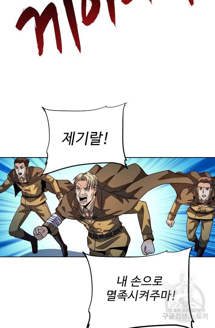 전직법사 836화 21