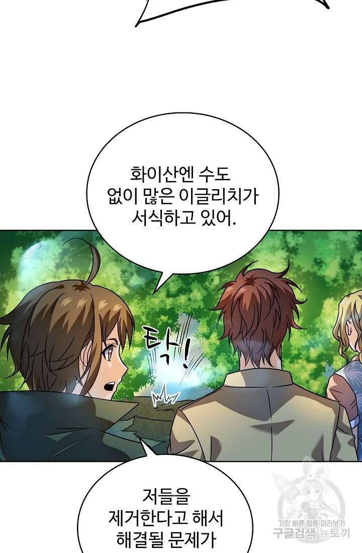 전직법사 836화 22