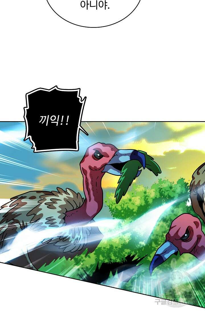 전직법사 836화 23