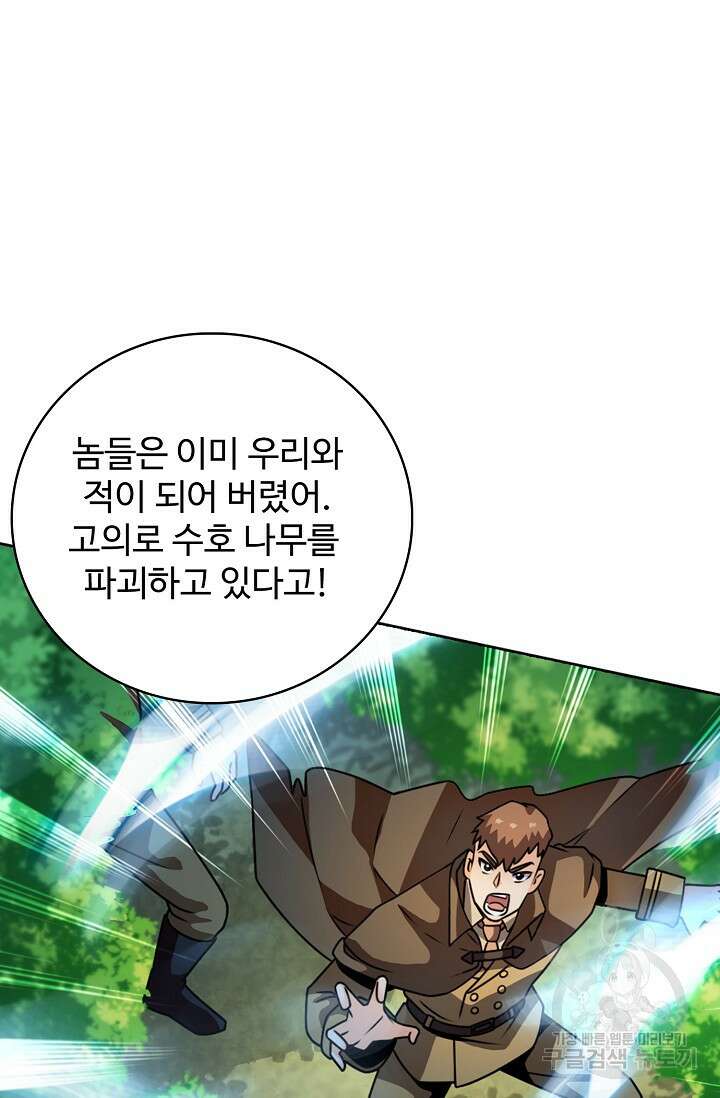 전직법사 836화 24