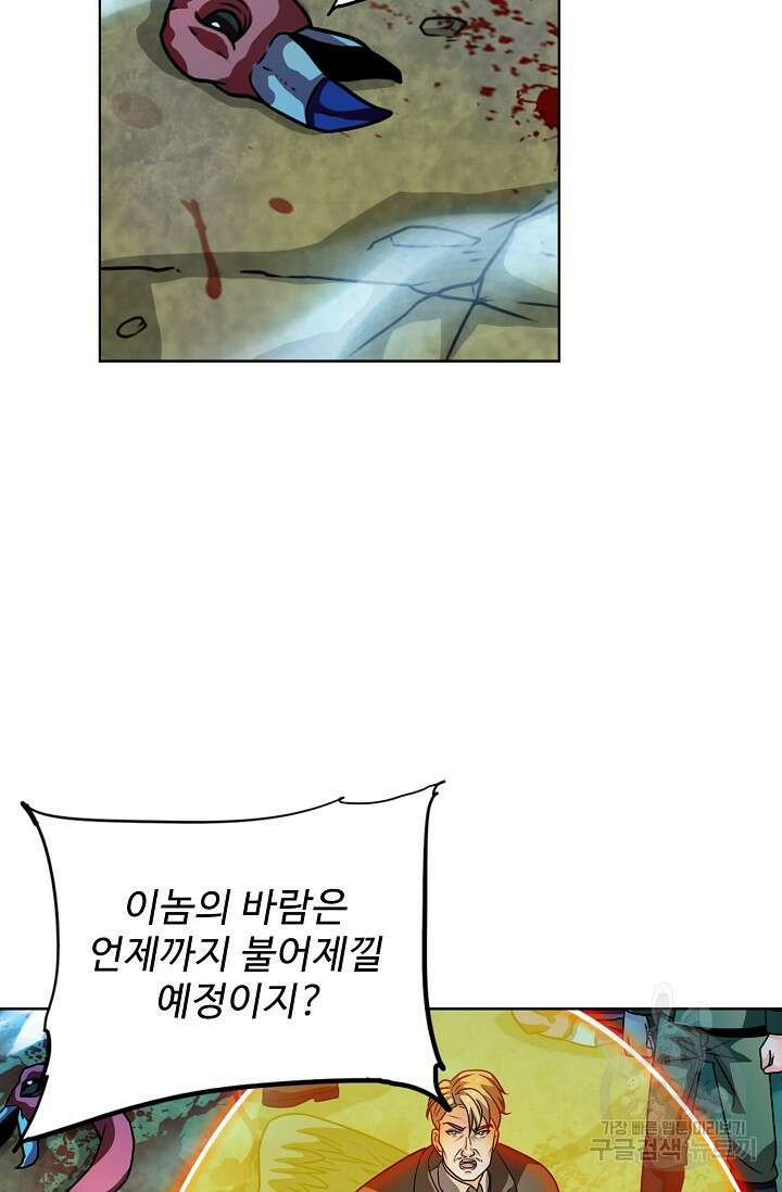 전직법사 836화 28