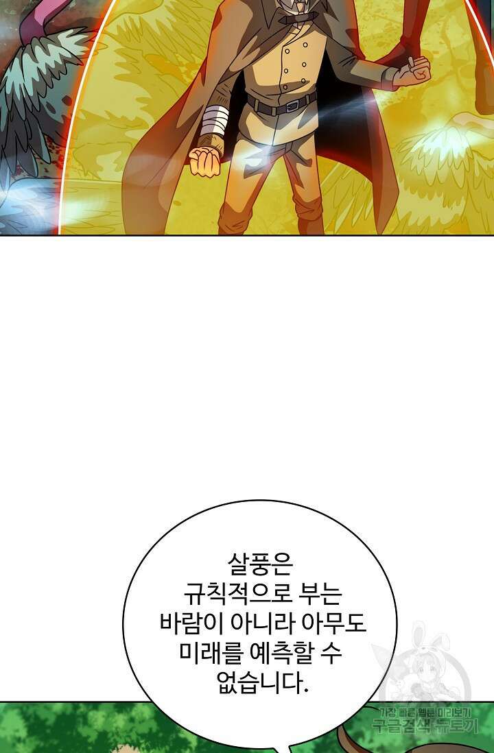 전직법사 836화 29