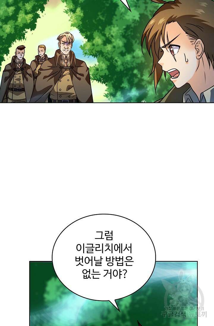 전직법사 836화 30
