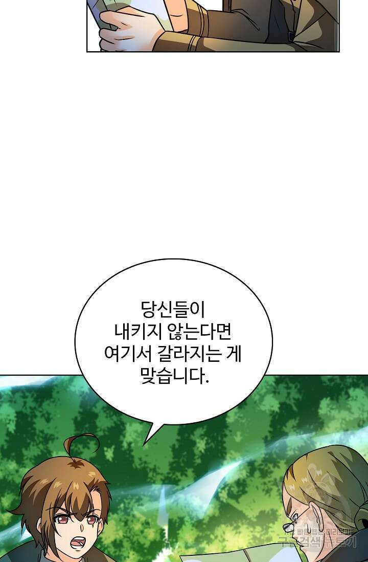 전직법사 836화 34