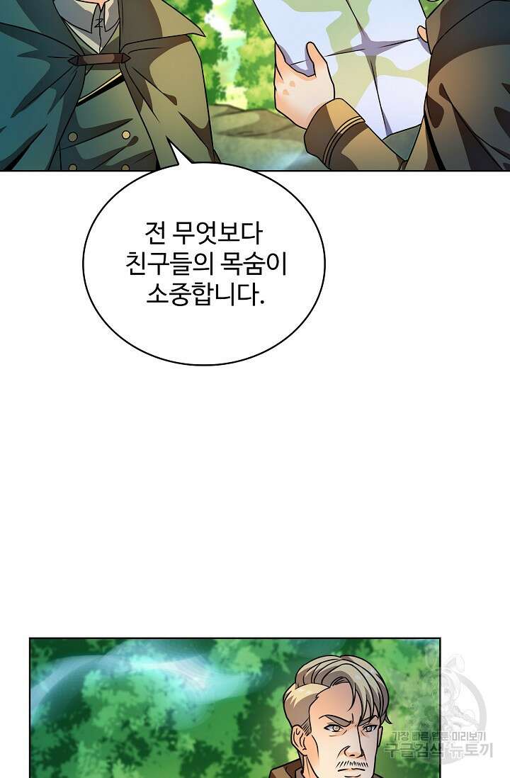 전직법사 836화 35
