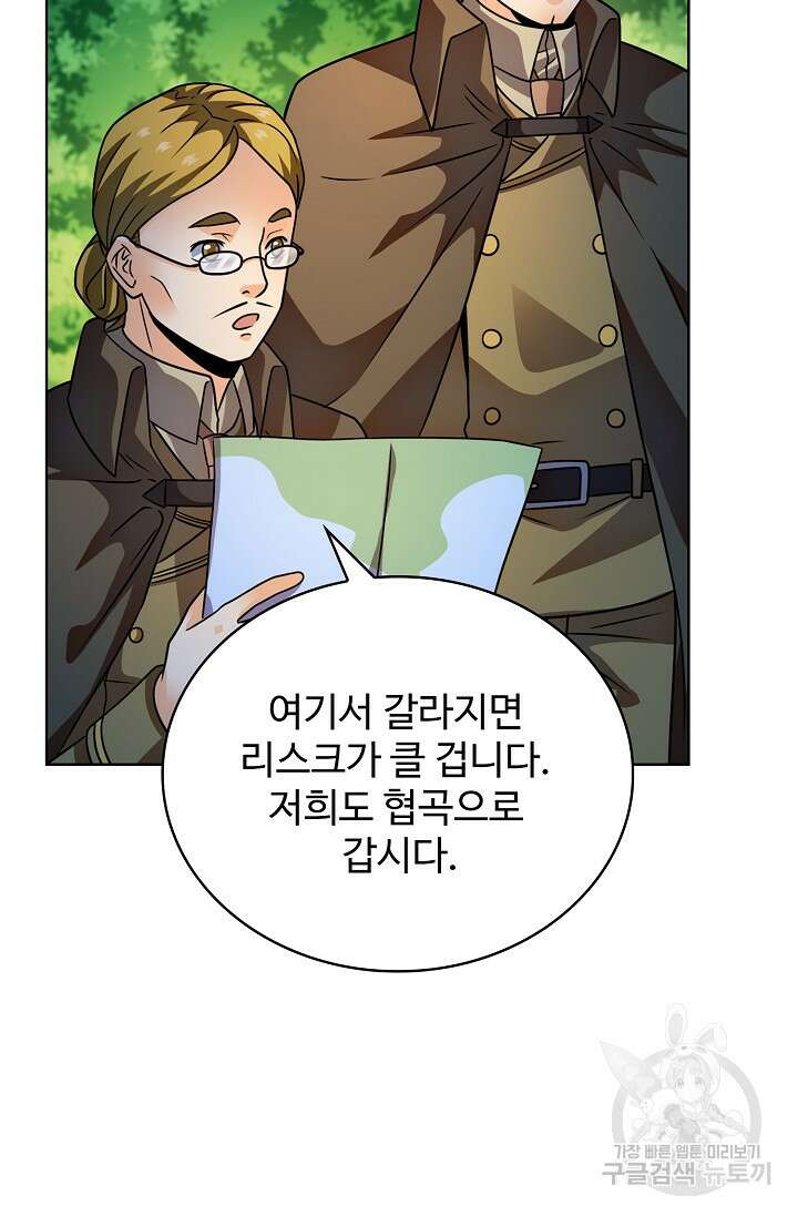 전직법사 836화 36
