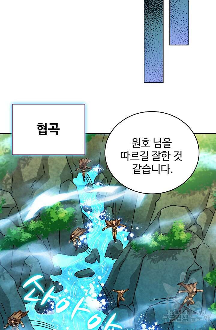 전직법사 836화 39