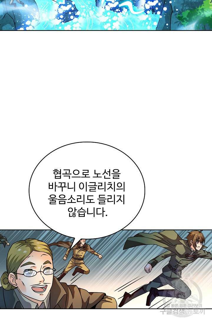 전직법사 836화 40