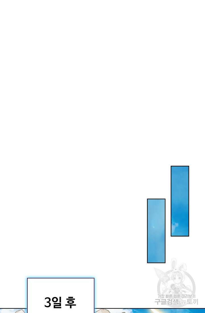 전직법사 836화 42