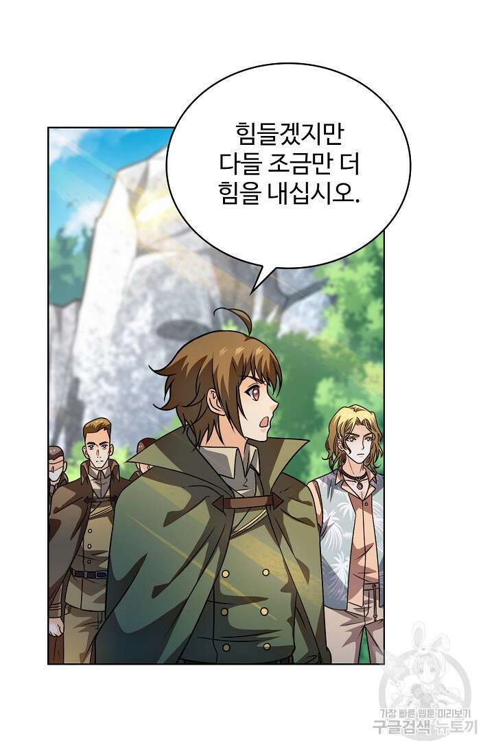 전직법사 836화 44