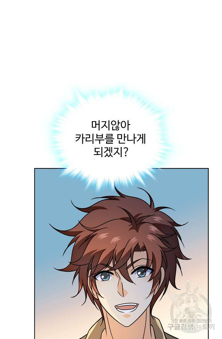 전직법사 836화 45