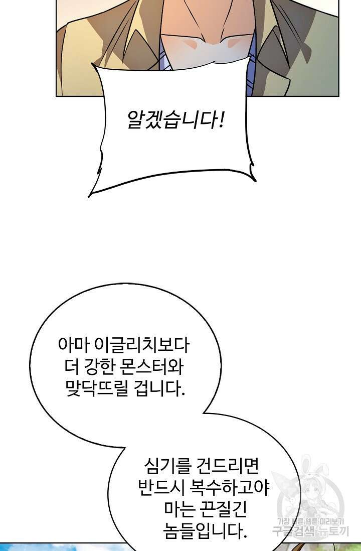전직법사 836화 46