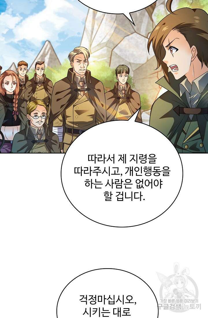 전직법사 836화 47