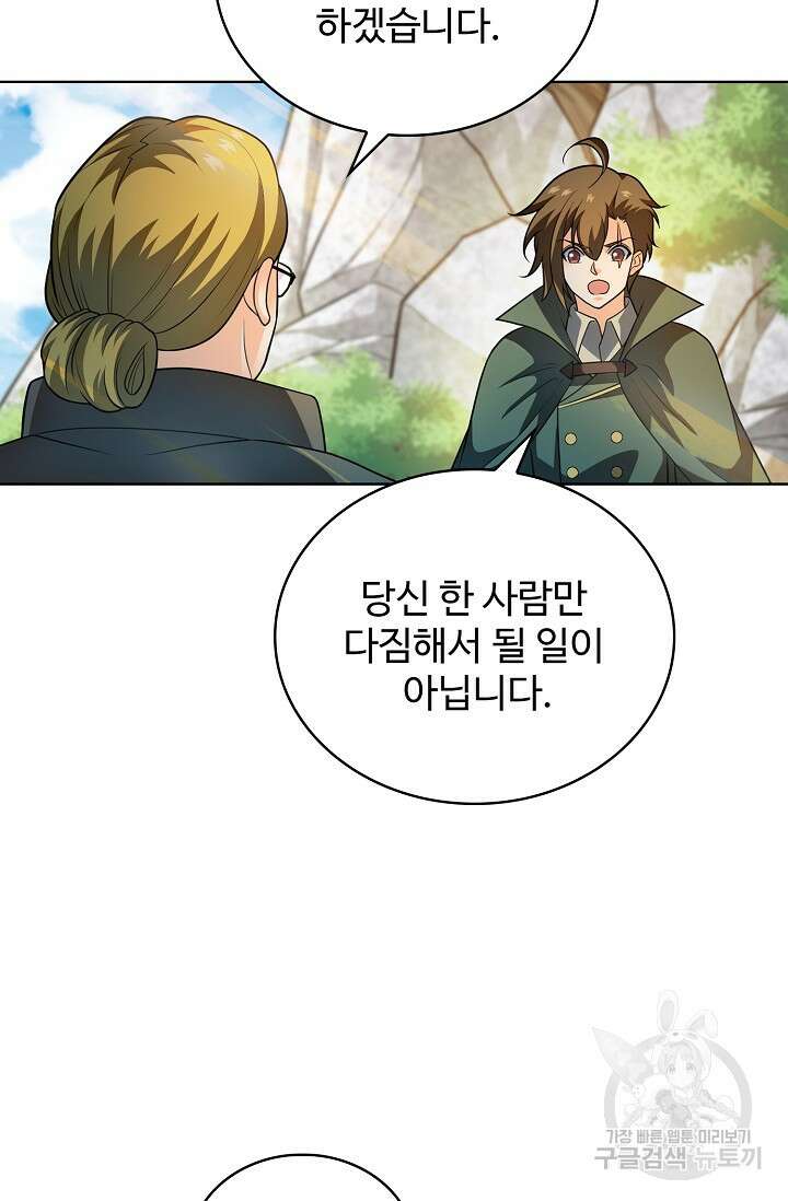 전직법사 836화 48