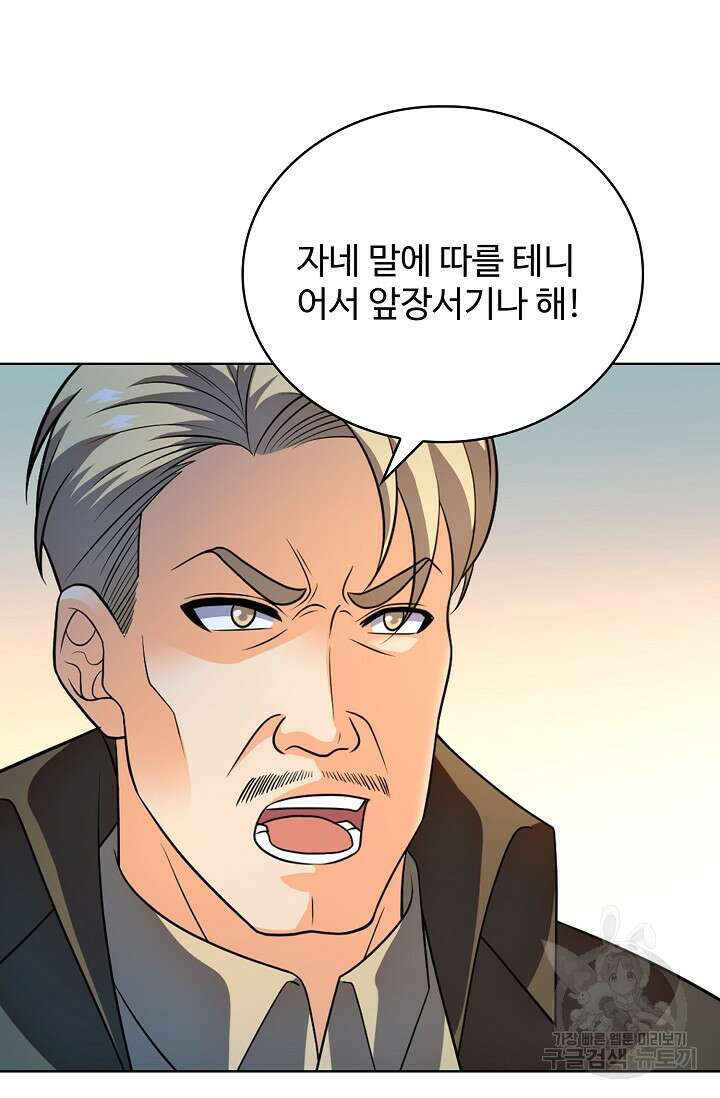 전직법사 836화 50