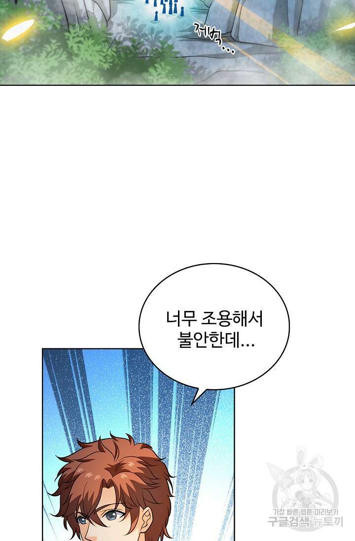 전직법사 836화 53