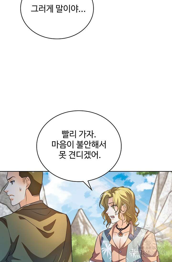 전직법사 836화 55