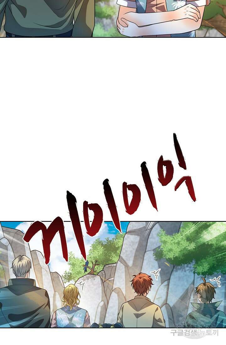 전직법사 836화 56