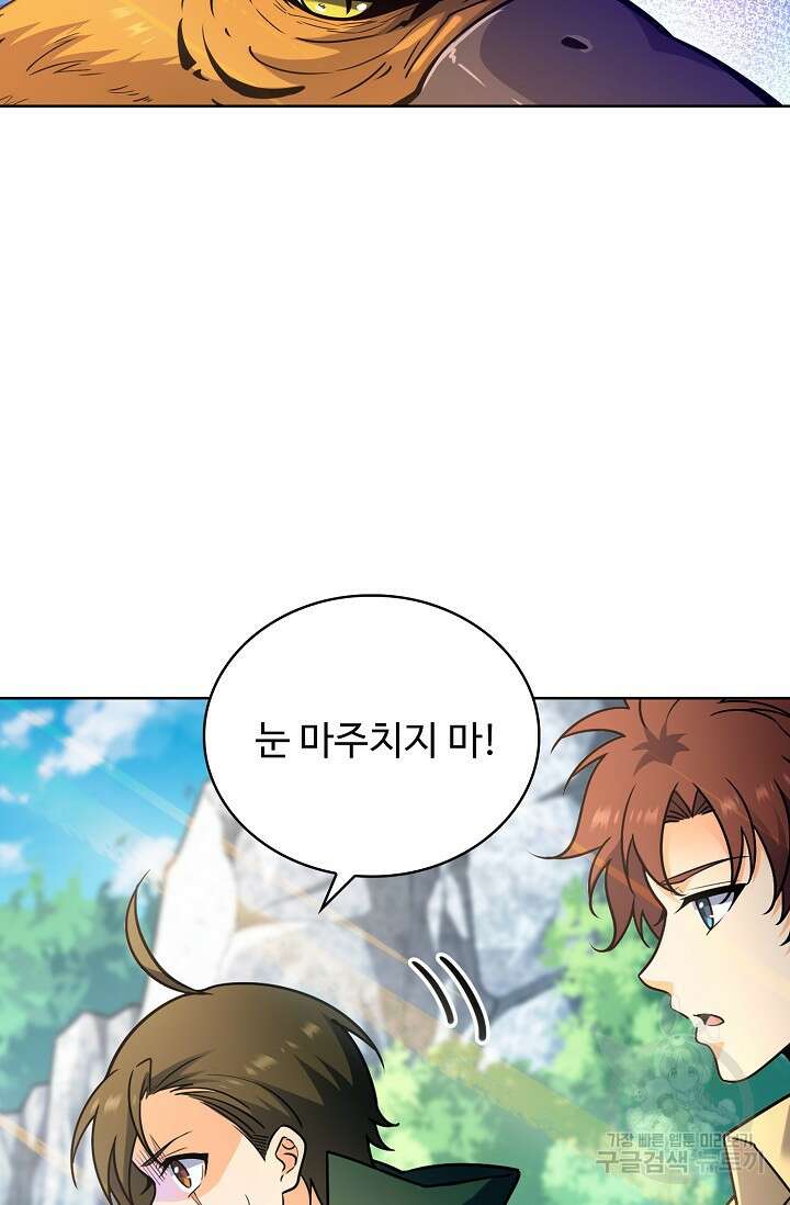 전직법사 836화 61
