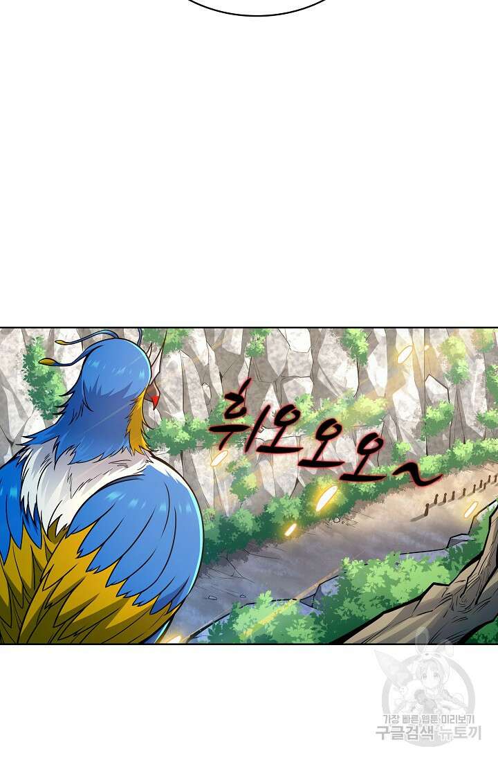 전직법사 836화 64