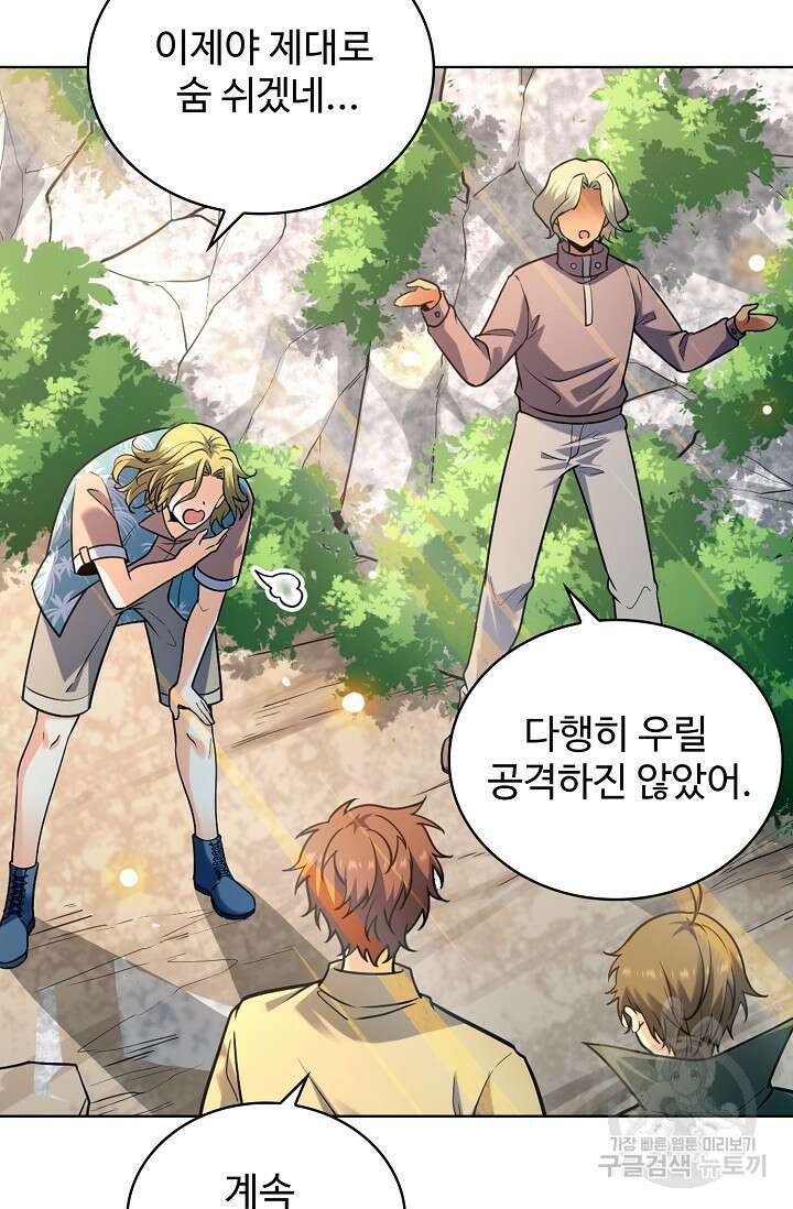 전직법사 836화 68