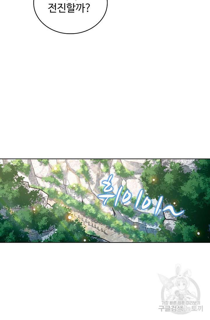 전직법사 836화 69