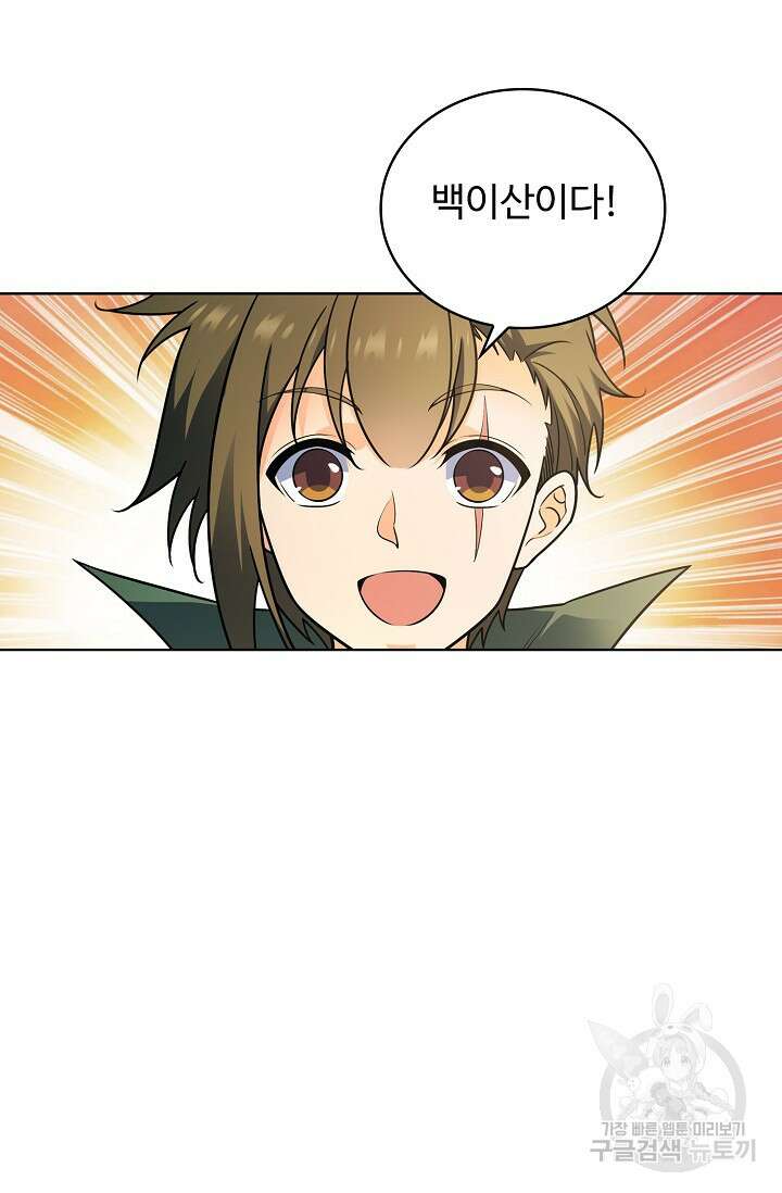 전직법사 836화 70