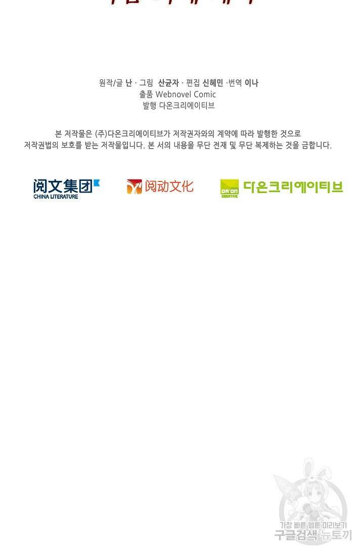 전직법사 836화 73