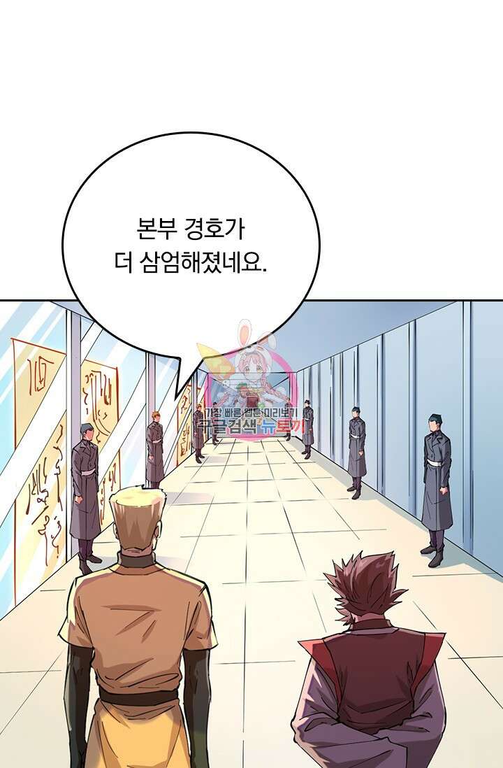 갓 오브 블랙필드 시즌3 2화 1