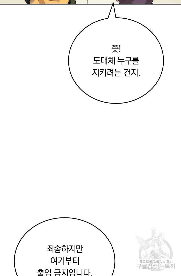 갓 오브 블랙필드 시즌3 2화 2