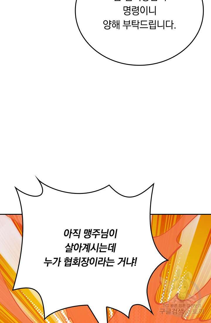 갓 오브 블랙필드 시즌3 2화 4