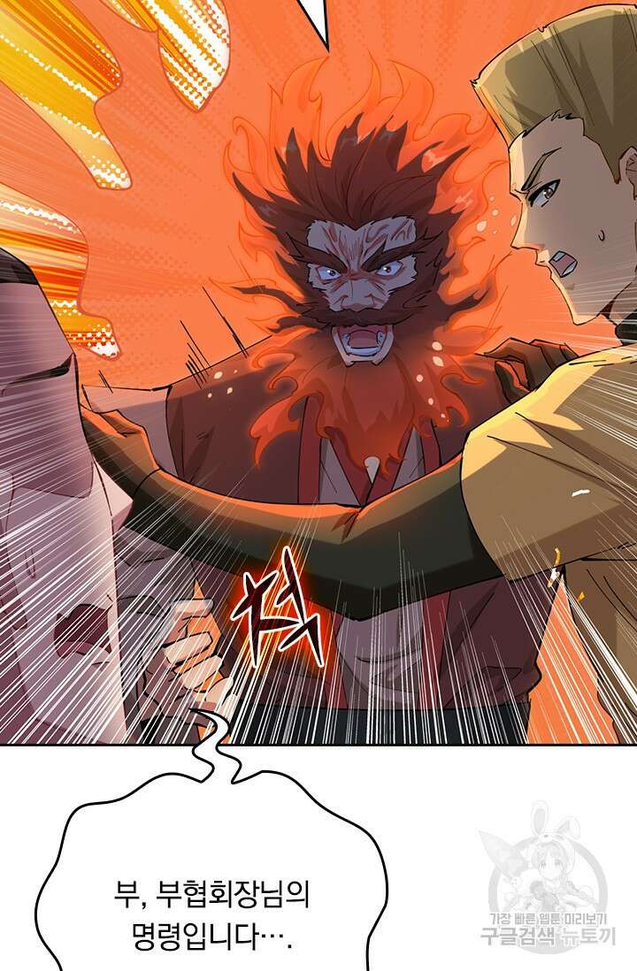 갓 오브 블랙필드 시즌3 2화 5