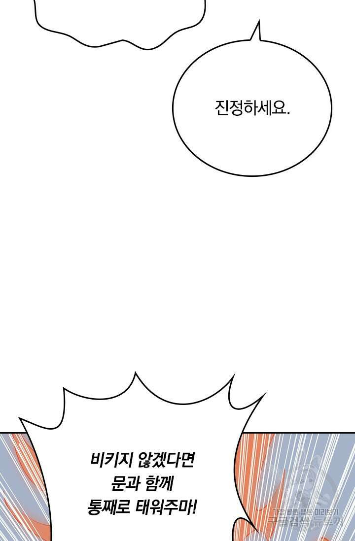 갓 오브 블랙필드 시즌3 2화 6