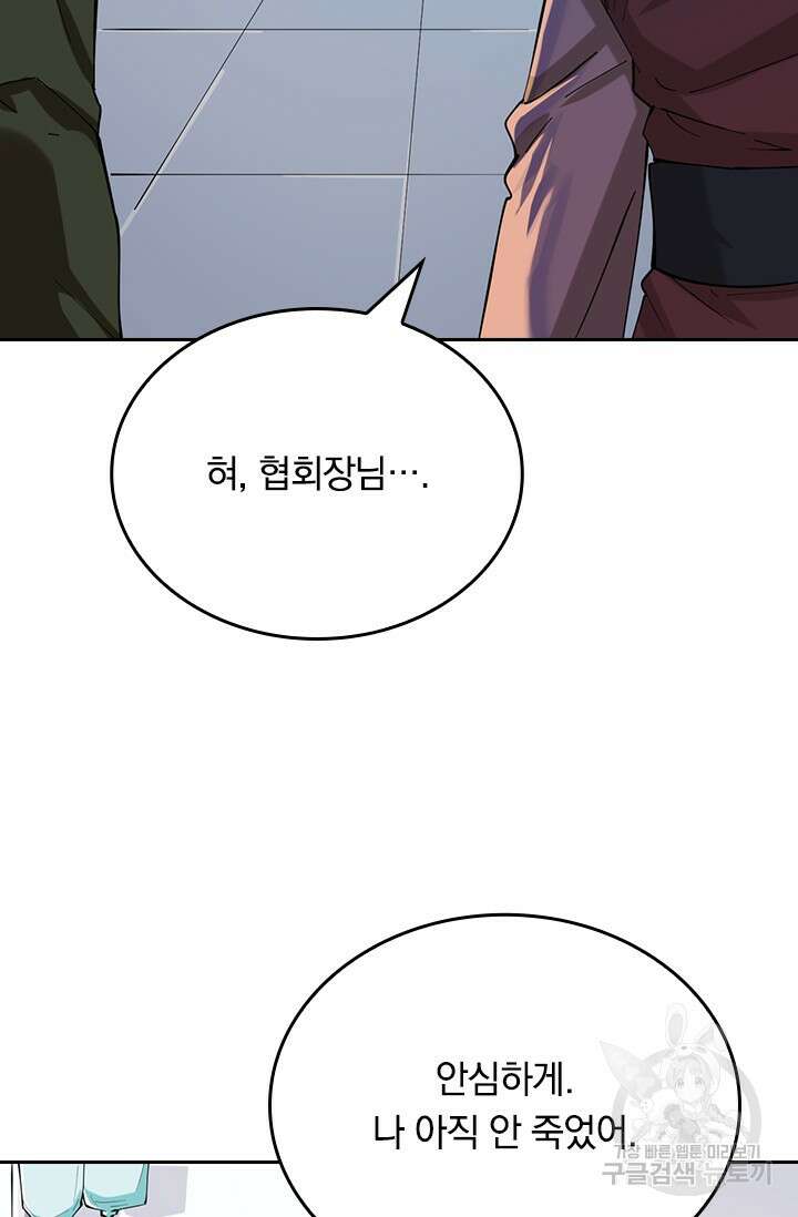 갓 오브 블랙필드 시즌3 2화 12