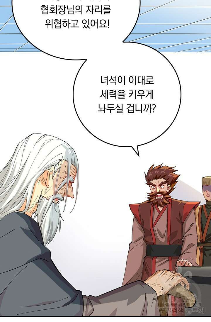 갓 오브 블랙필드 시즌3 2화 14