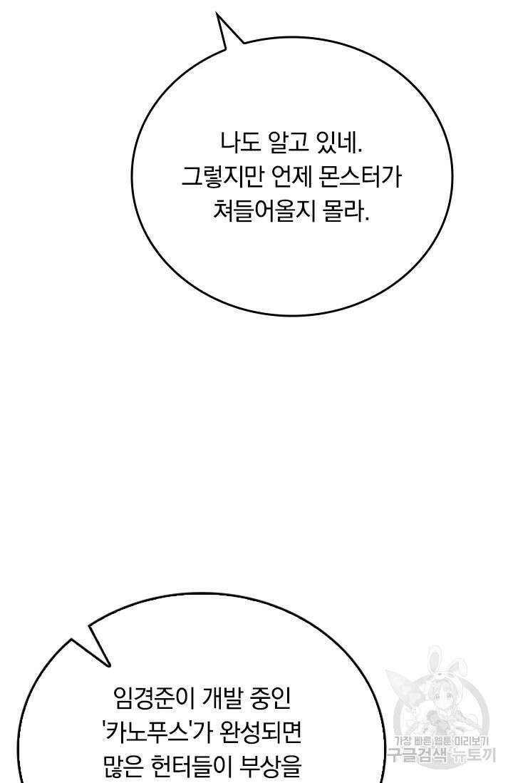 갓 오브 블랙필드 시즌3 2화 15